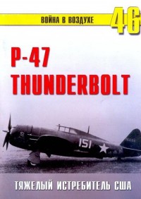 -47 Thunderbolt   