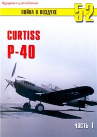 Curtiss P-40  1