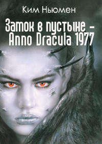    - Anno Dracula 1977