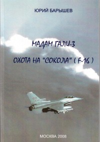    3.    (F-16)