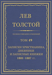  49.  ,    , 18811887