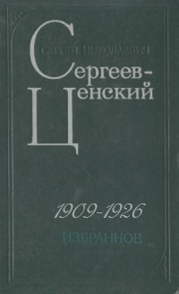  1909-1926 .