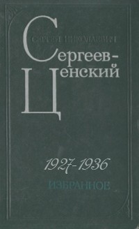  1927-1936 .