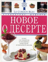   .    Le Cordon Bleu