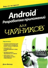 Android.    