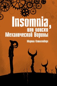 Insomnia,    