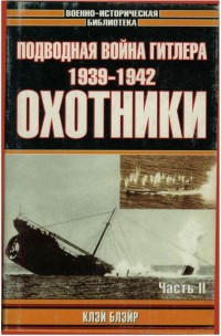    1939 - 1942. .  2