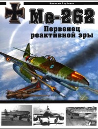 Me 262.   