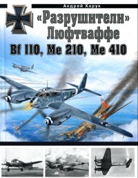  . Bf 110, Me 210, Me 410