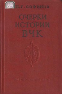      (19171922 .)