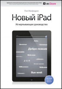  iPad.  