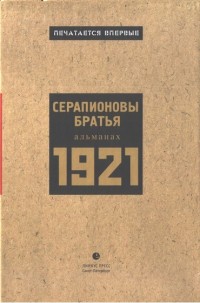  .  1921