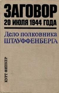  20  1944 .   