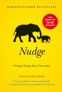Nudge.  .      ,   