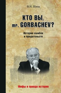  , mr. Gorbachev?    