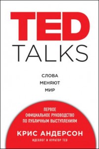 TED TALKS.    :      