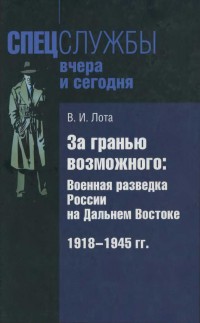   .      . 1918-1945 .