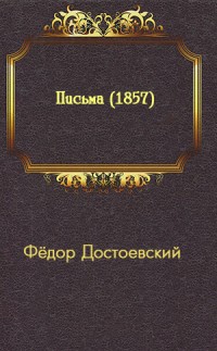  (1857)