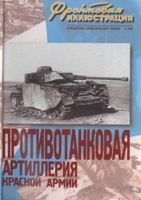     1941-1945 
