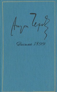  1899