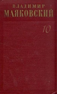  10. 1929-1930