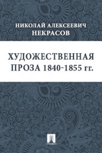   1840-1855