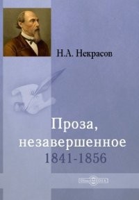 ,  1841-1856