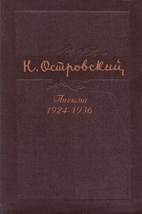  1924-1936