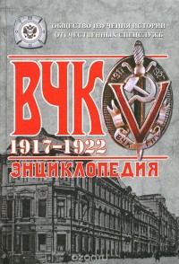 . 1917-1922. .