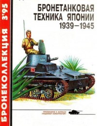    1939 - 1945