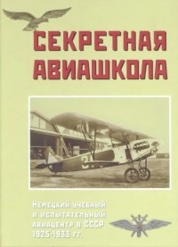  .        1925-1933 .