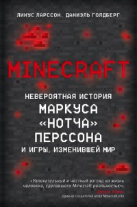 Minecraft.       ,  