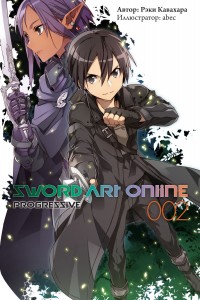 Sword Art Online Progressive.  2