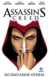 Assassins Creed:  