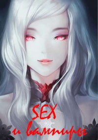 SEX  
