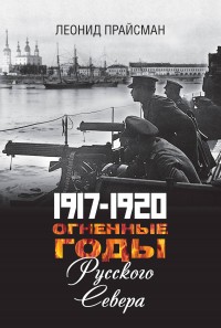 19171920.    