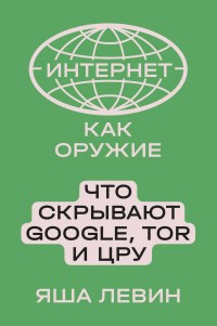   .   Google, Tor  