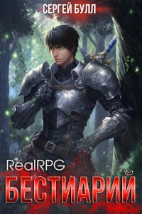 RealRPG. 