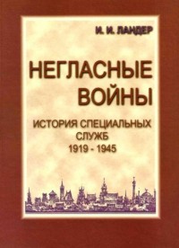  .    1919-1945.  . .  