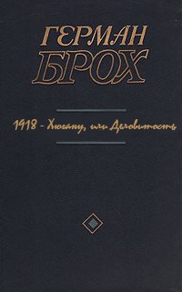 1918 - ,  
