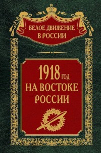 1918-    