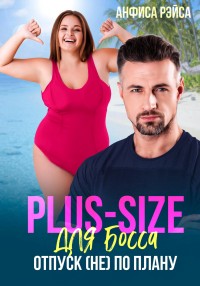 Plus-size  .  ()  